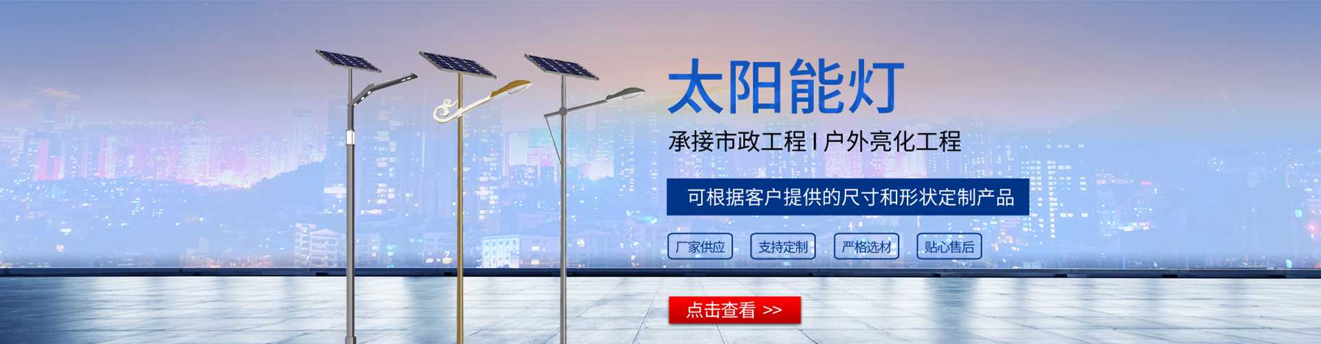 竞秀区太阳能路灯哪家好